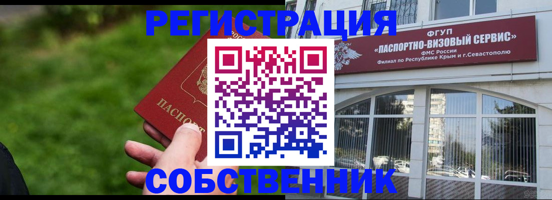 найти адрес прописки в Электростали