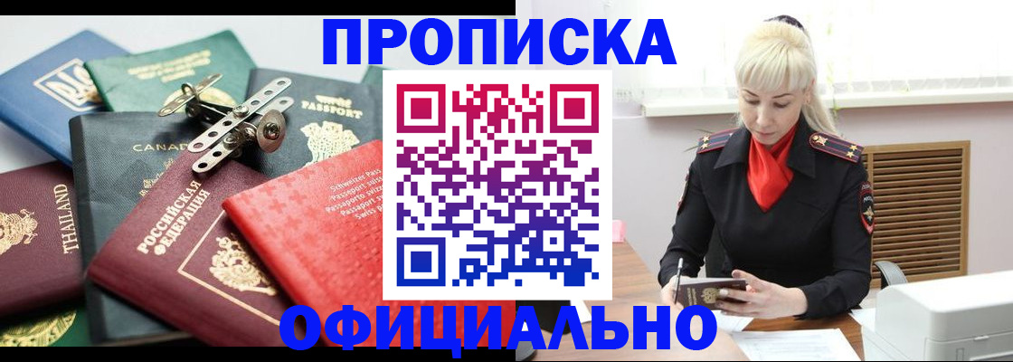 временная регистрация надежно в Электростали