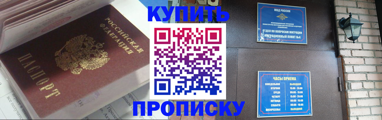 временная регистрация надежно в Электростали