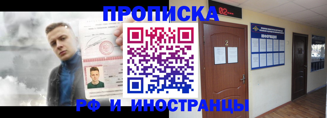 временная регистрация 2025 в Электростали