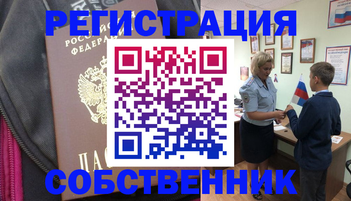 регистрация для школы в Электростали