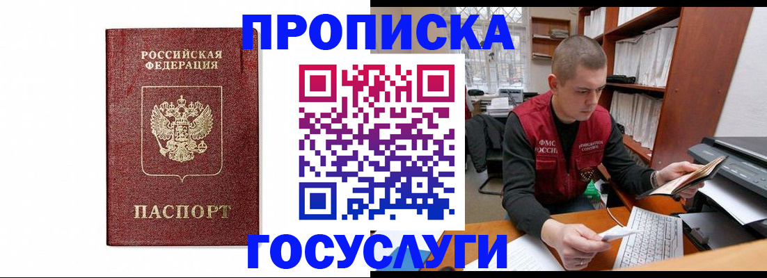 временная регистрация собственник в Электростали