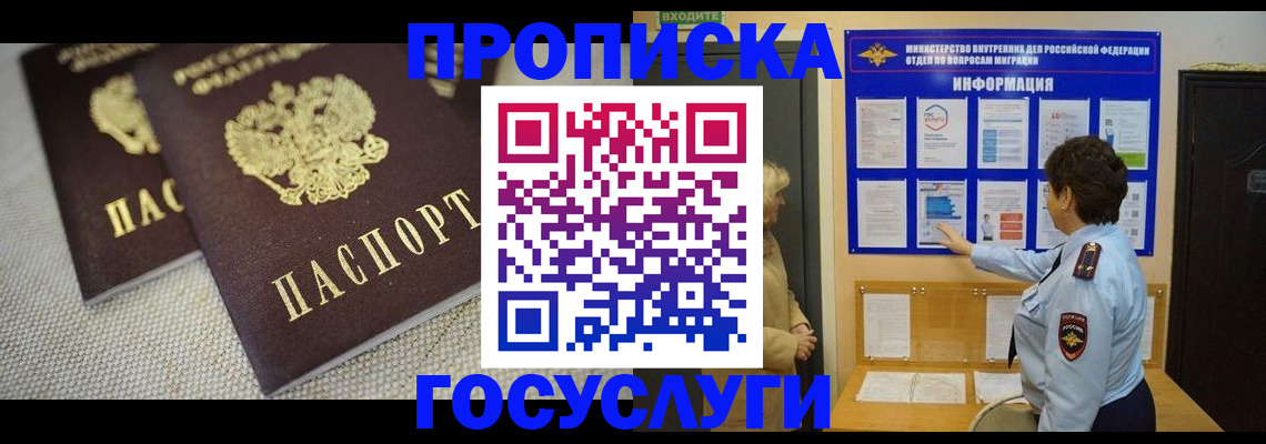 пропишу в квартире в Электростали
